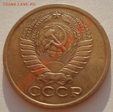 5 копеек 1971 СССР до 22:00 24.08.2012 по МСК +10 минут - DSC03483.JPG