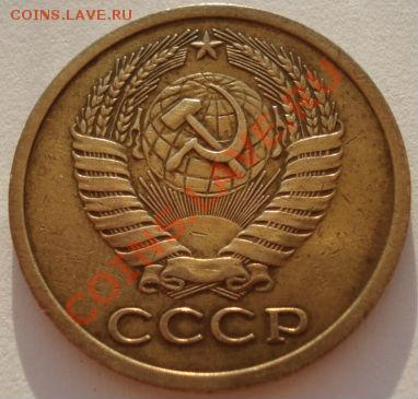 5 копеек 1972 СССР до 22:00 24.08.2012 по МСК +10 минут - DSC03491.JPG