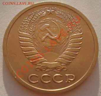 5 копеек 1973 СССР до 22:00 24.08.2012 по МСК +10 минут - DSC03499.JPG
