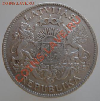 Латвия 1 лат 1924г до 27.08.12г в 22.00 мск - 142.JPG