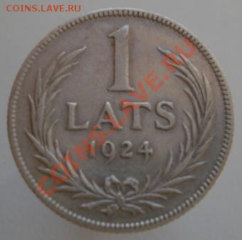 Латвия 1 лат 1924г до 27.08.12г в 22.00 мск - 141.JPG