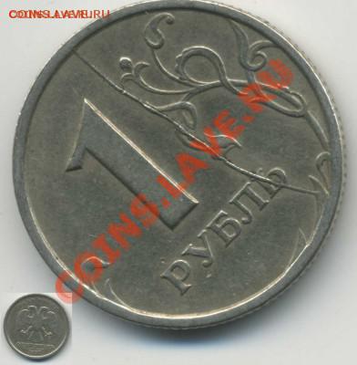 1 рубль 1997 полный раскол до 26.08.2012 22:00 - 1p1997cn_packol