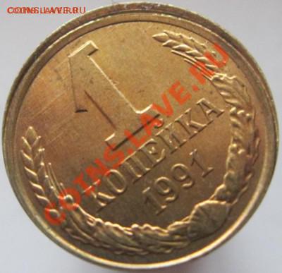 смещение на 1 коп и 50 коп 1991 г. до 26.08.2012 22:00 - 111111111