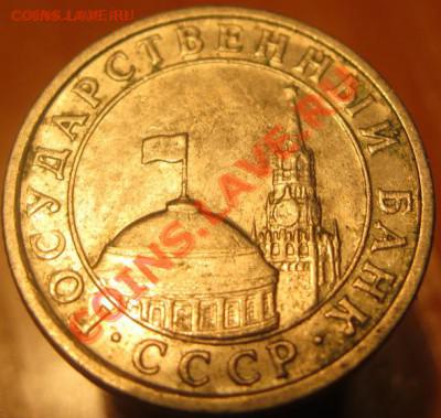 смещение на 1 коп и 50 коп 1991 г. до 26.08.2012 22:00 - IMG_4344111111