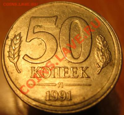 смещение на 1 коп и 50 коп 1991 г. до 26.08.2012 22:00 - 12341234