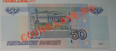 50 р. 1997 г.(2004) ГА 5444445-радар до 29.08.2012 - ГА 50-2