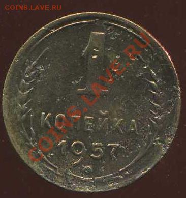 1к 1957г - img410