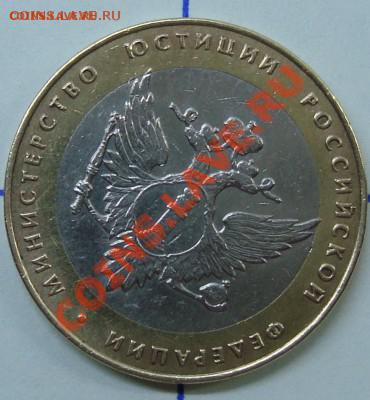 10 руб. мин.Юстиции поворот ~40 градусов до 29.08.2012 - DSC03244.JPG
