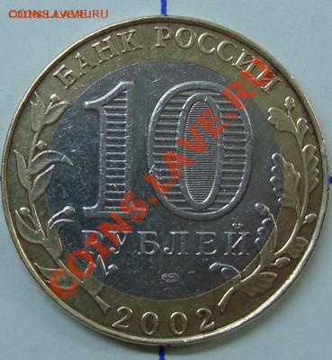 10 руб. мин.Юстиции поворот ~40 градусов до 29.08.2012 - DSC03243.JPG