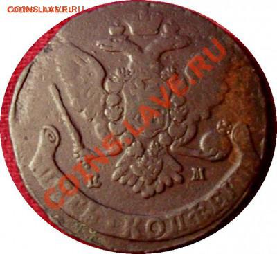 Два пятачка Екатерины 176 (перегравировка?) и176 (выкрошка?) - 2534228181