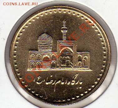 ИРАН 100 РИАЛОВ 2006 МАВЗОЛЕЙ ДО 30.08.12 В 22.00МСК (2993) - img126