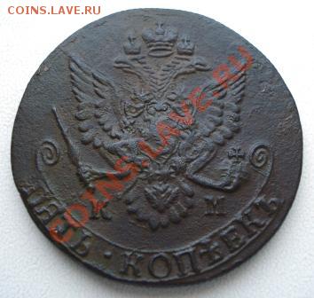 5 копеек 1784г. КМ (с браком) до 30.08.12г. в 22.00 мск - 146.JPG