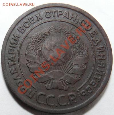 2 коп 1925г. - 2252