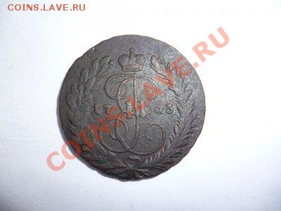 2 Копейки 1763г. ММ. - P1070084.JPG