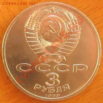 1 руб. Бородино обе, 3 руб. Армения - 006.JPG
