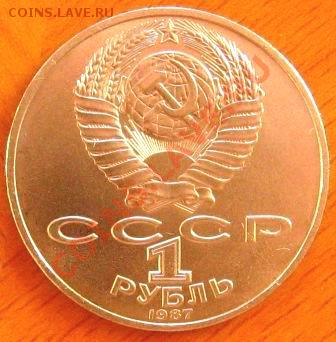 1 руб. Бородино обе, 3 руб. Армения - 003.JPG