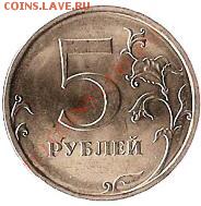Монеты Р.Ф. Биметалл.10 рублей.7 штук.До 11.09.09г. - Изображение 146