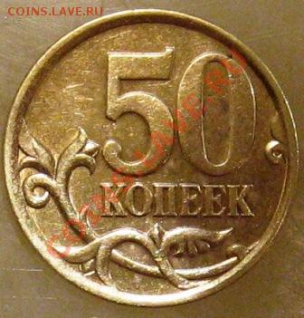 50 коп. 2005 г. с-п - 019.JPG