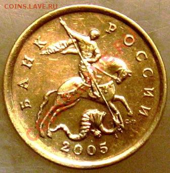 50 коп. 2005 г. с-п - 020.JPG