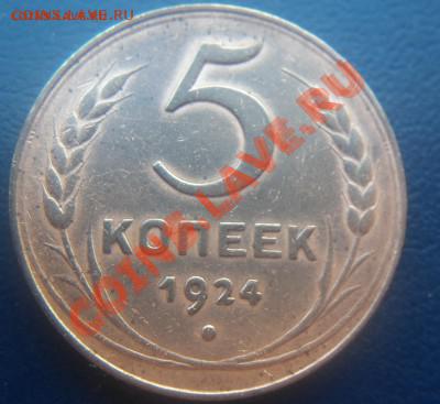 Полкопейки 1925 и 27гг весьма приятные - P1000930.JPG