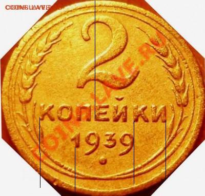 2 к. 1939 г. реверс? - 2.39