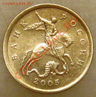 50 коп. 2005 г. с-п - 002.JPG