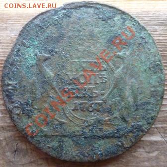5 копеек 1767 КМ оцените - Изображение 167