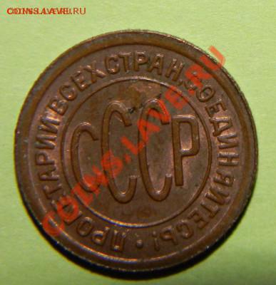 Полкопейки 1925 и 27гг весьма приятные - 111%204386