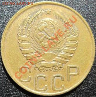 3 копейки 1946, перепутка, оценка - t_33430_1346438712