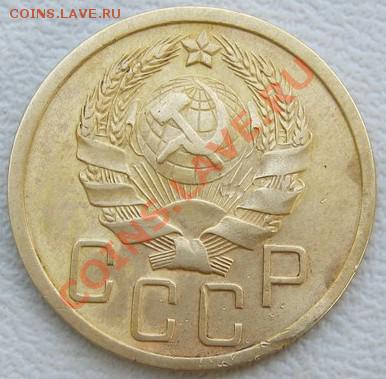 5 копеек 1936, Ф25, оценка - 697625