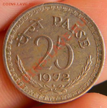 25 пайса Индия - DSCN2235.JPG