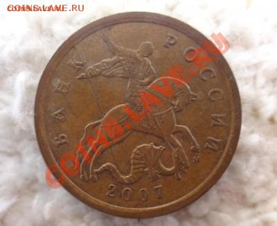 50 копеек 2007 г Брак - 1