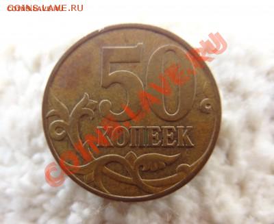 50 копеек 2007 г Брак - 2