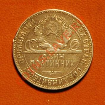 Полтинник 1924 ТР до 5.09 - DSC_9738.JPG