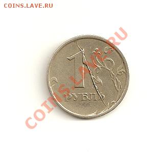 1рубль 1997 год спмд раскол на реверсе - сканирование0025