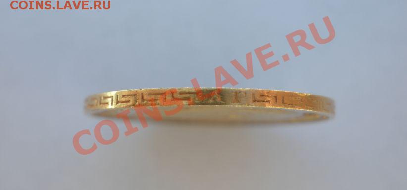 5 руб. 1898г. золото,до 06.09.2012, 21:00 Мск - P9020104.JPG