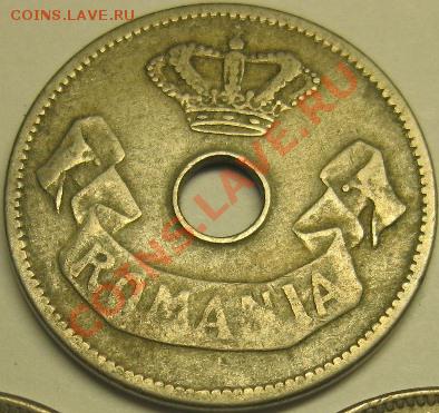 Румыния 10 бани 1905 г. до 7.09 - бани 1905 1