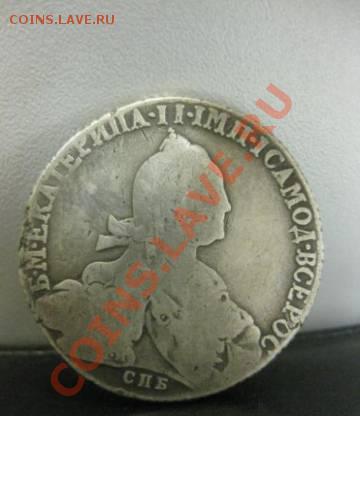 1 рубль 1775 определение подлинности - 180230932