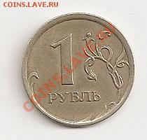 1 рубль 2007 спмд широкий кант брак? - сканирование0034