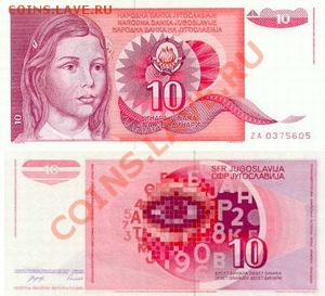 боны - 10-Dinara