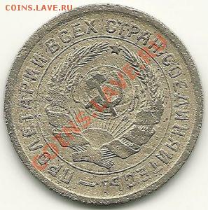 10 копеек 1934 года, АИФ № 61, до 8.09.2012 в 22.00 МСК - scan0002