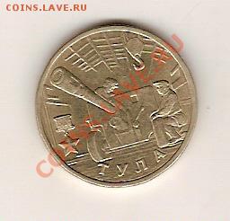 50 десяток Биметала до 2009 года!!! до 10.09.2012. - сканирование0007