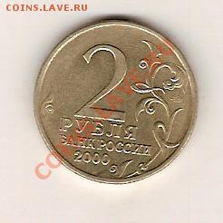 50 десяток Биметала до 2009 года!!! до 10.09.2012. - сканирование0008