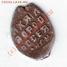 Чешуйка Михаила Федоровича (лот 2) - IMAGE0017.JPG