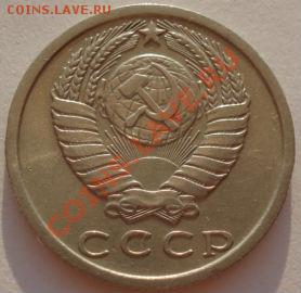 15 копеек 1974 СССР до 22:00 10.09.2012 по МСК +10 минут - DSC03653.JPG