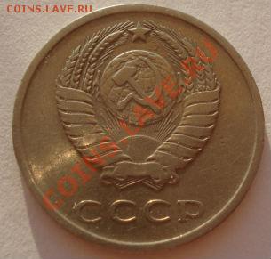 20 копеек 1965 СССР до 22:00 10.09.2012 по МСК +10 минут - DSC01489.JPG