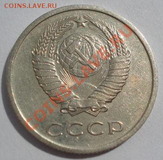 20 копеек 1972 СССР до 22:00 10.09.2012 по МСК +10 минут - DSC03698.JPG