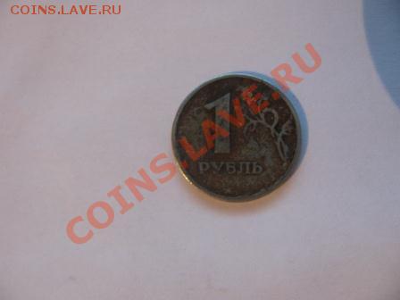 Бракованные монеты - IMG_3141.JPG
