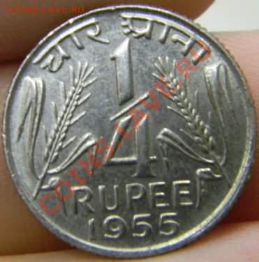 4 рупии Индия 1955г. - DSCN2345_thumb