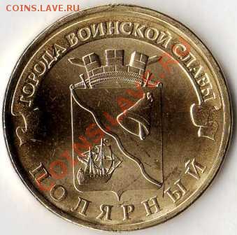 Полный набор 10-25 рублевых монет без ЧЯП до 08.09.2012 - a19549.1